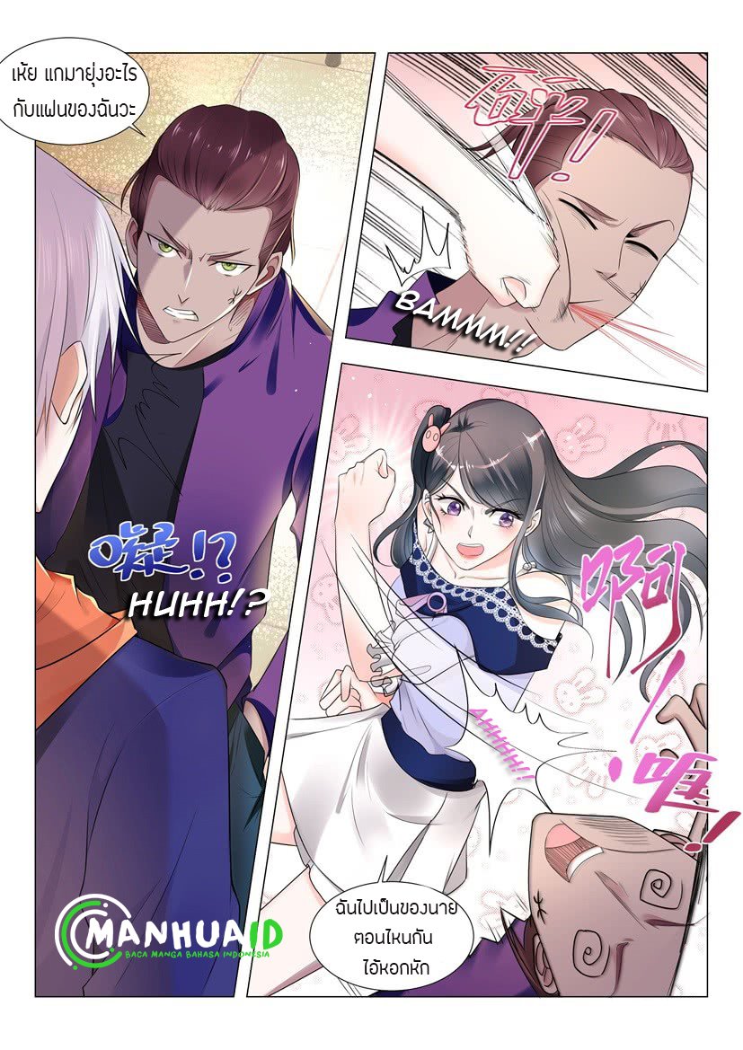 Divine Hero’s Skyfall System ตอนที่ 12 หน้า 3