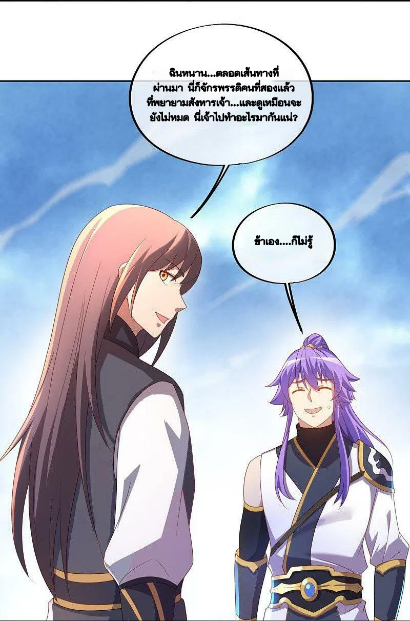 peerless battle spirit ตอนที่ 492 หน้า 26