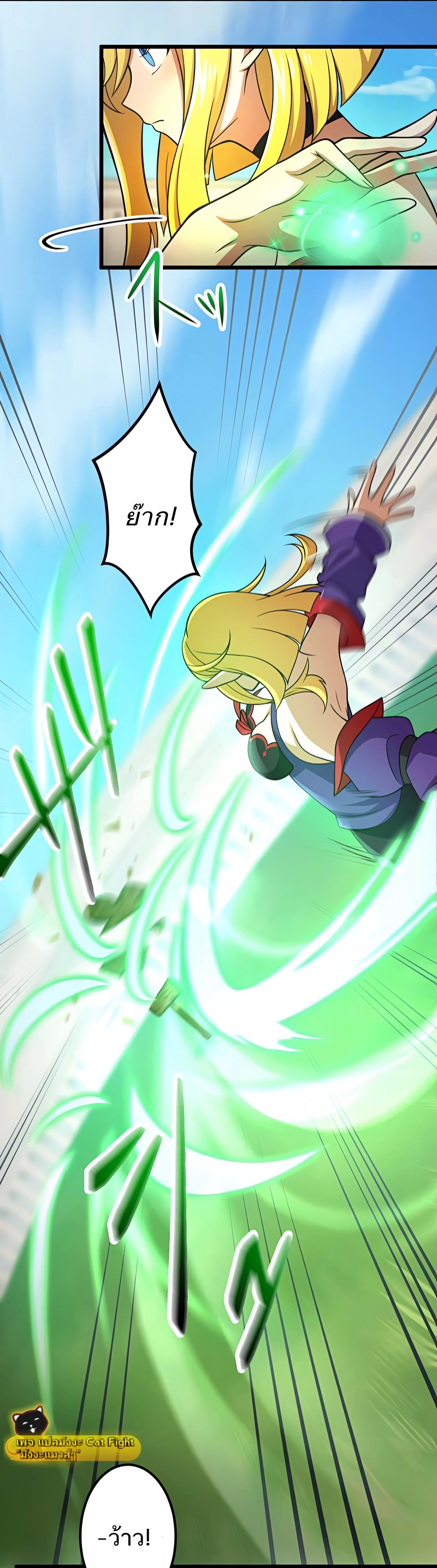 ฉันกลับชาติมาเกิดใหม่เป็นก็อบลินระดับ SSS ตอนที่ 5 หน้า 5