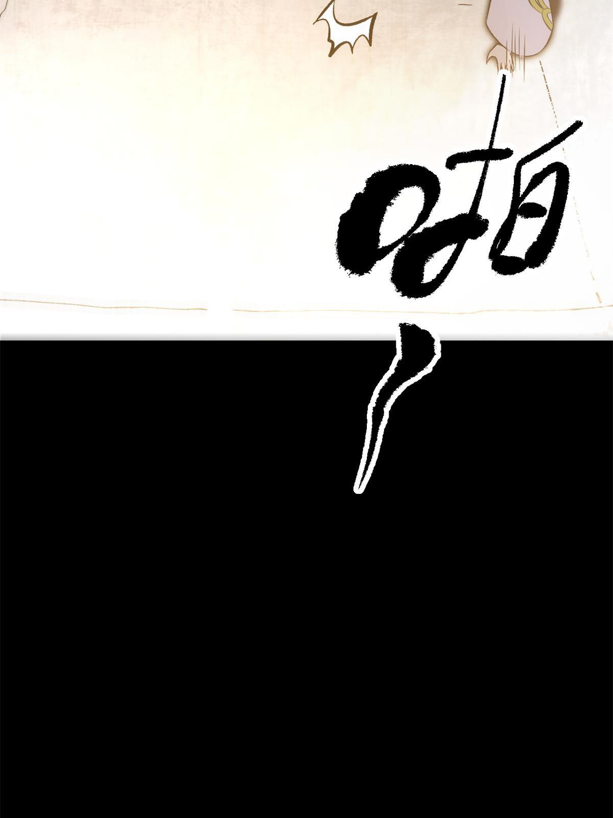 สายลับคนแรกในประวัติศาสตร์ ตอนที่ 22 หน้า 52