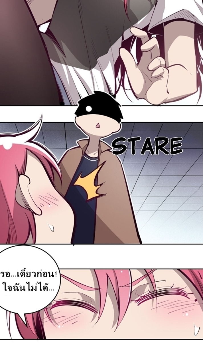 Demon x Angel can't get along! ตอนที่ 6 หน้า 26