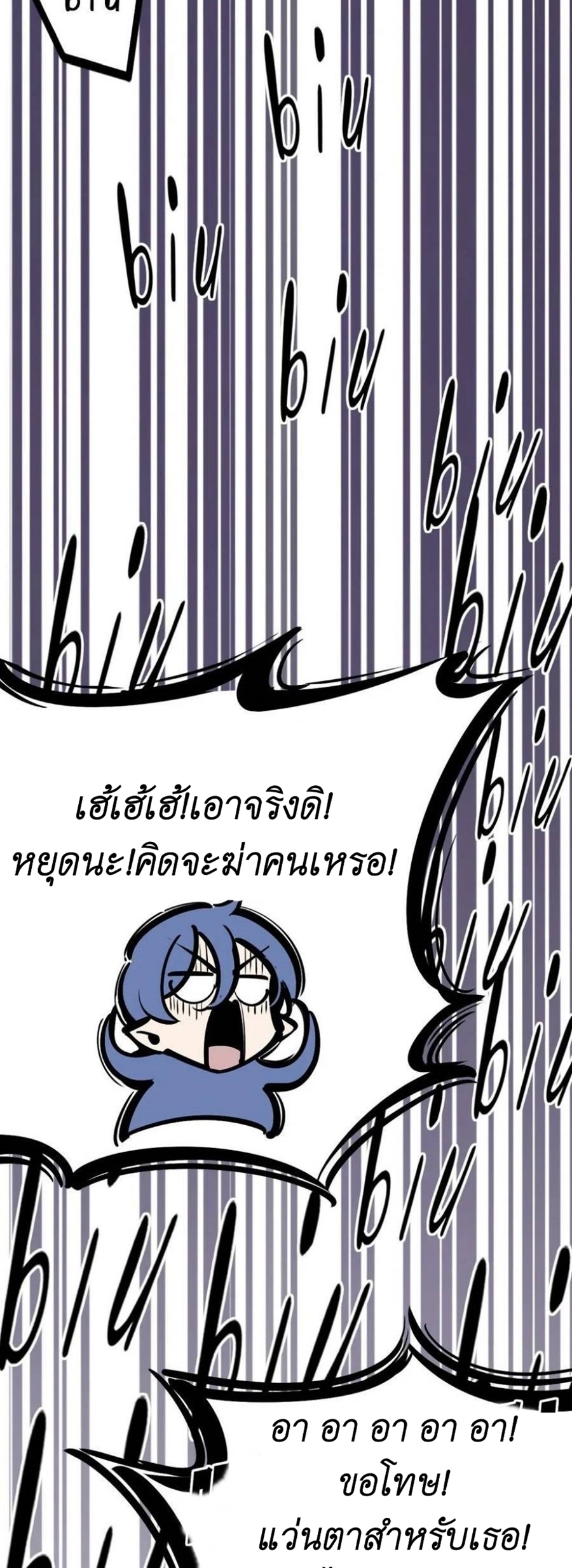 Demon x Angel can't get along! ตอนที่ 106 หน้า 17