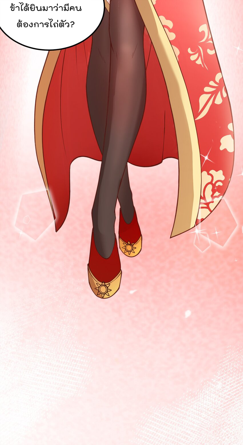 สมบัติทั้งหมดที่ข้าทิ้งไปตอนนี้กลายเป็นผู้หญิงไปซะแล้ว (ชนต้นฉบับ) ตอนที่ 30 หน้า 43