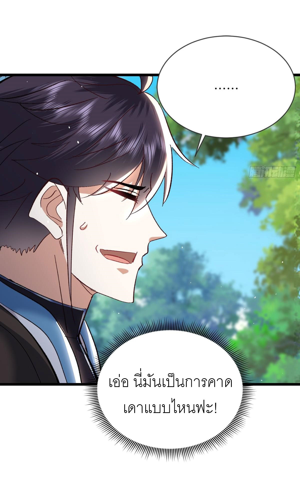 เพื่อแข็งแกร่งขึ้น ต่อให้ข้าต้องฝึกฝนเคล็ดวิชาต้องห้ามก็ยอม ตอนที่ 13 หน้า 17