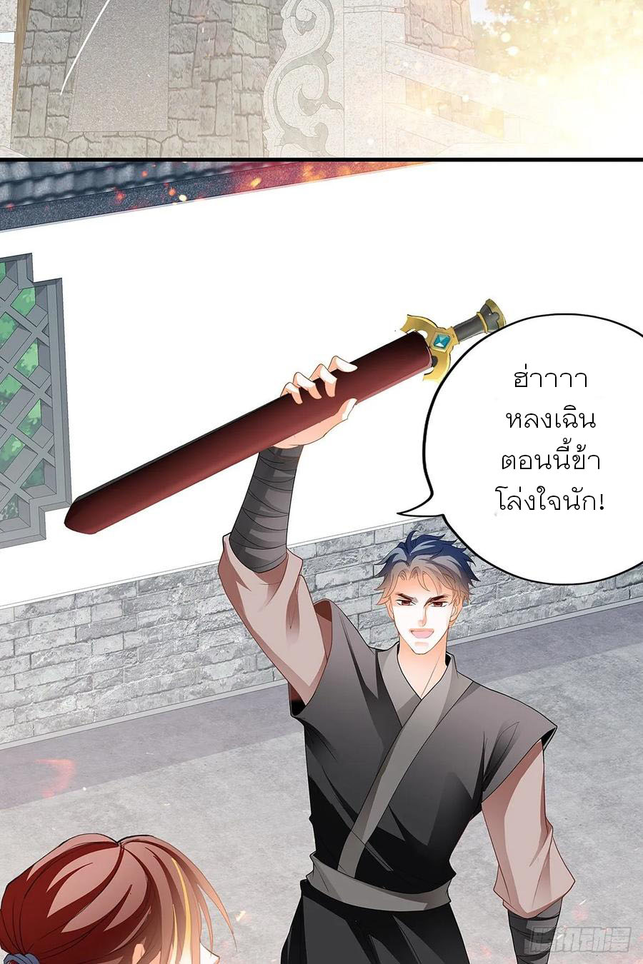 Nine Stars Overlord Body ตอนที่ 3 หน้า 24