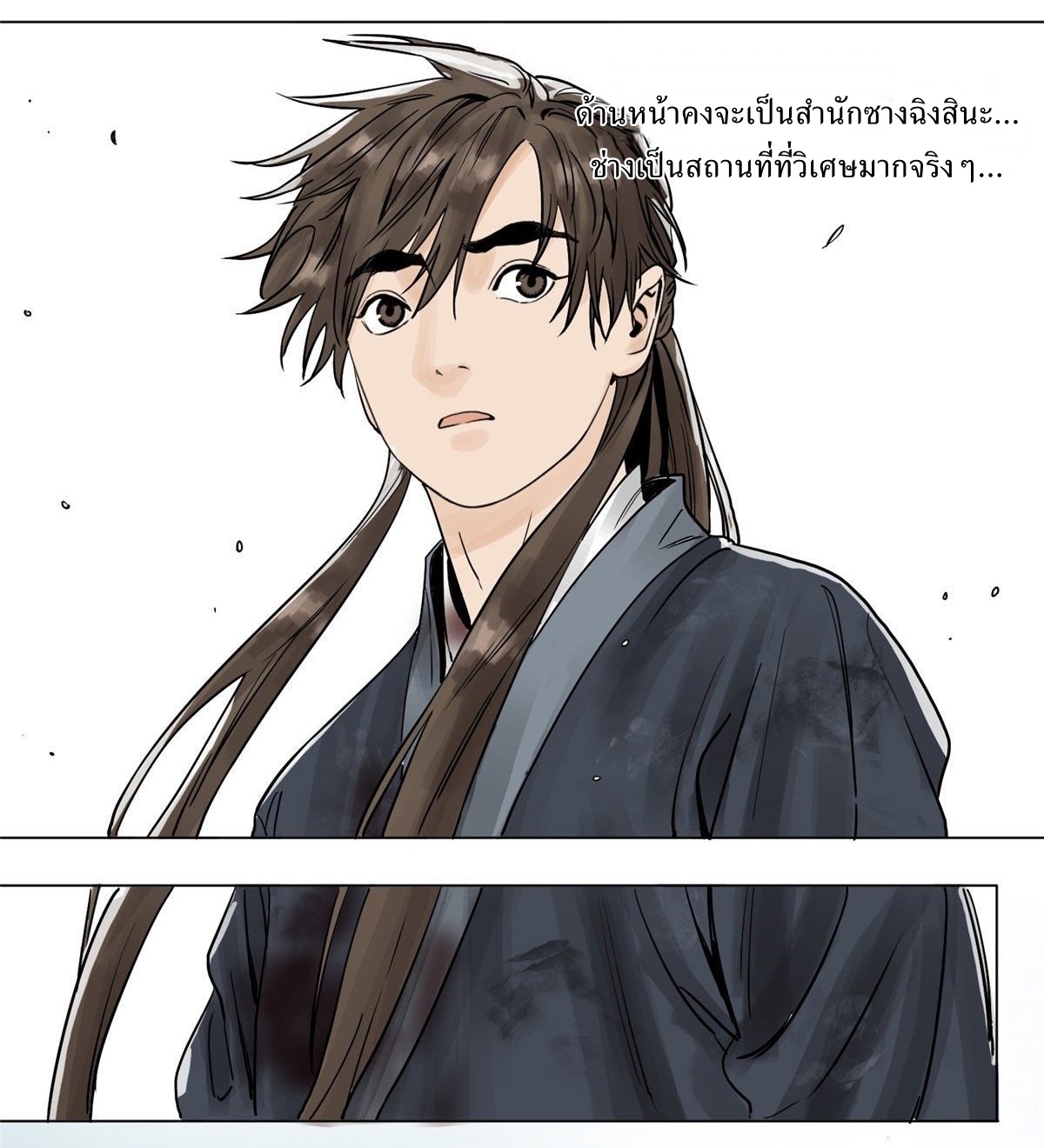 Dao Jun จ้าวแห่งมรรคา ตอนที่ 4 หน้า 15