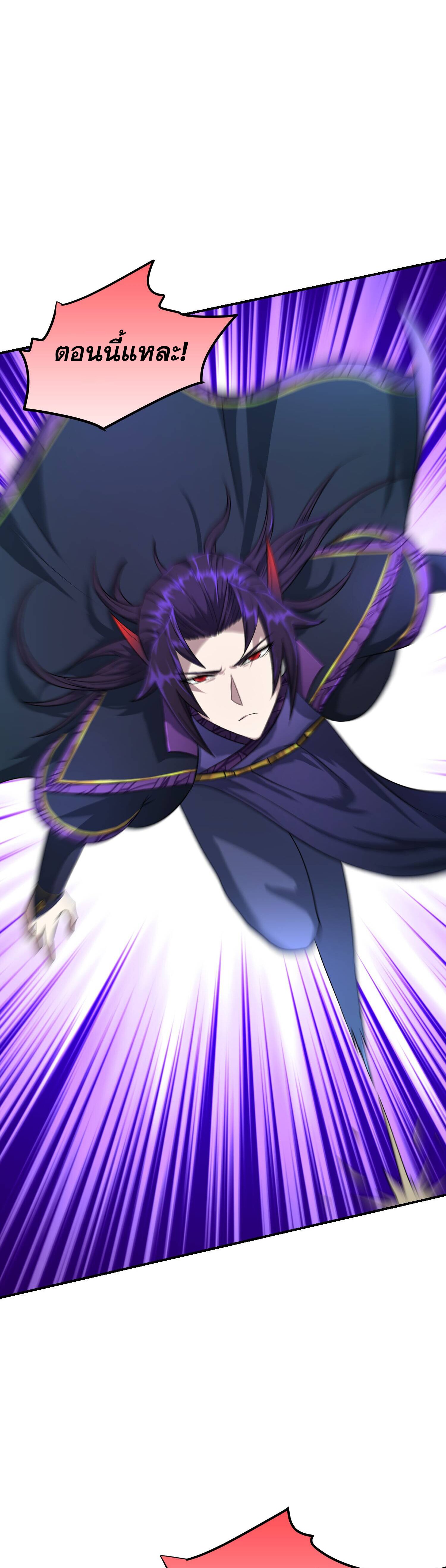 เกิดใหม่ในร่างบรรพบุรุษลัทธิมาร(จบ) ตอนที่ 20 หน้า 38