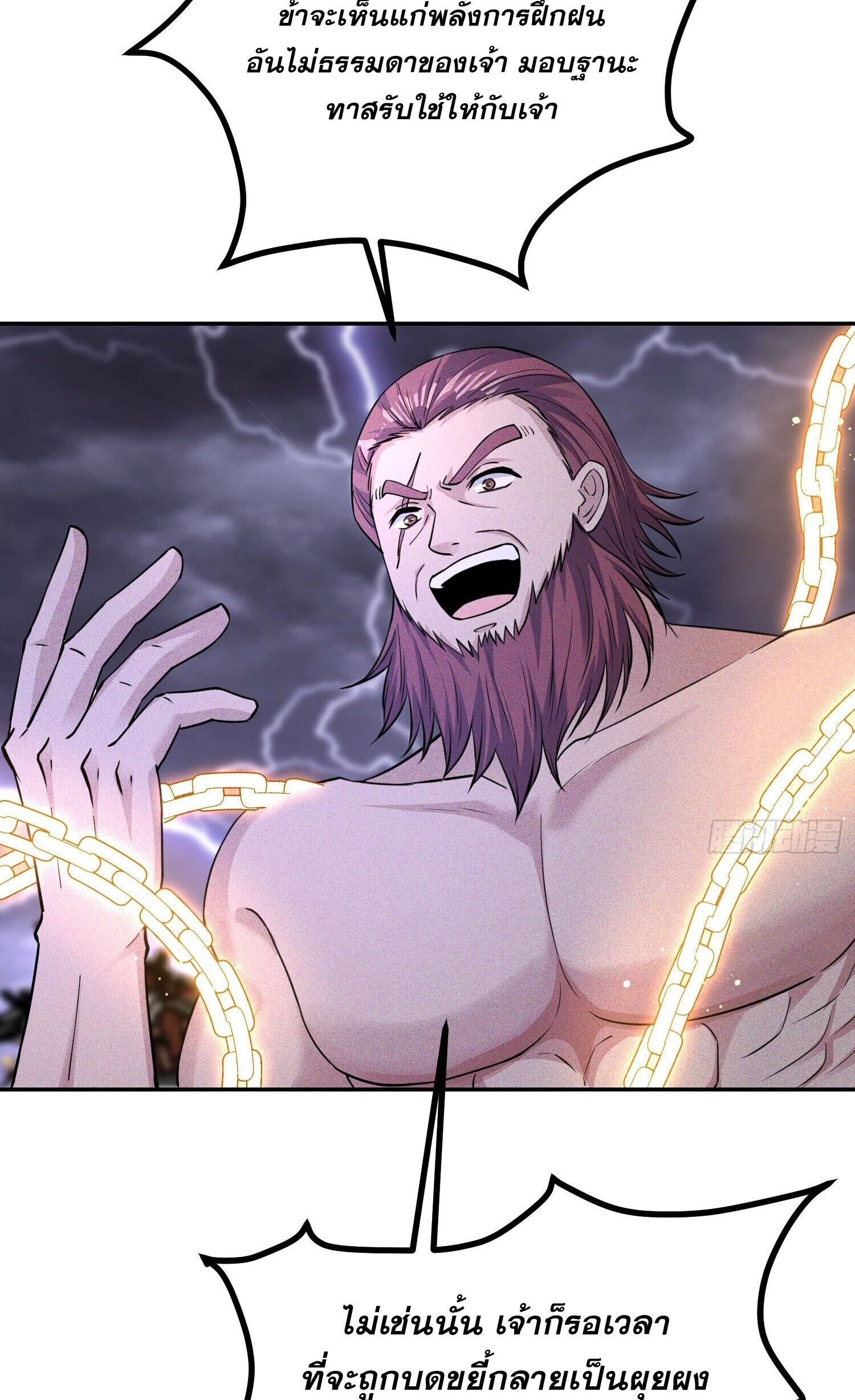 จักรพรรดิเทพสวรรค์ ตอนที่ 5 หน้า 35