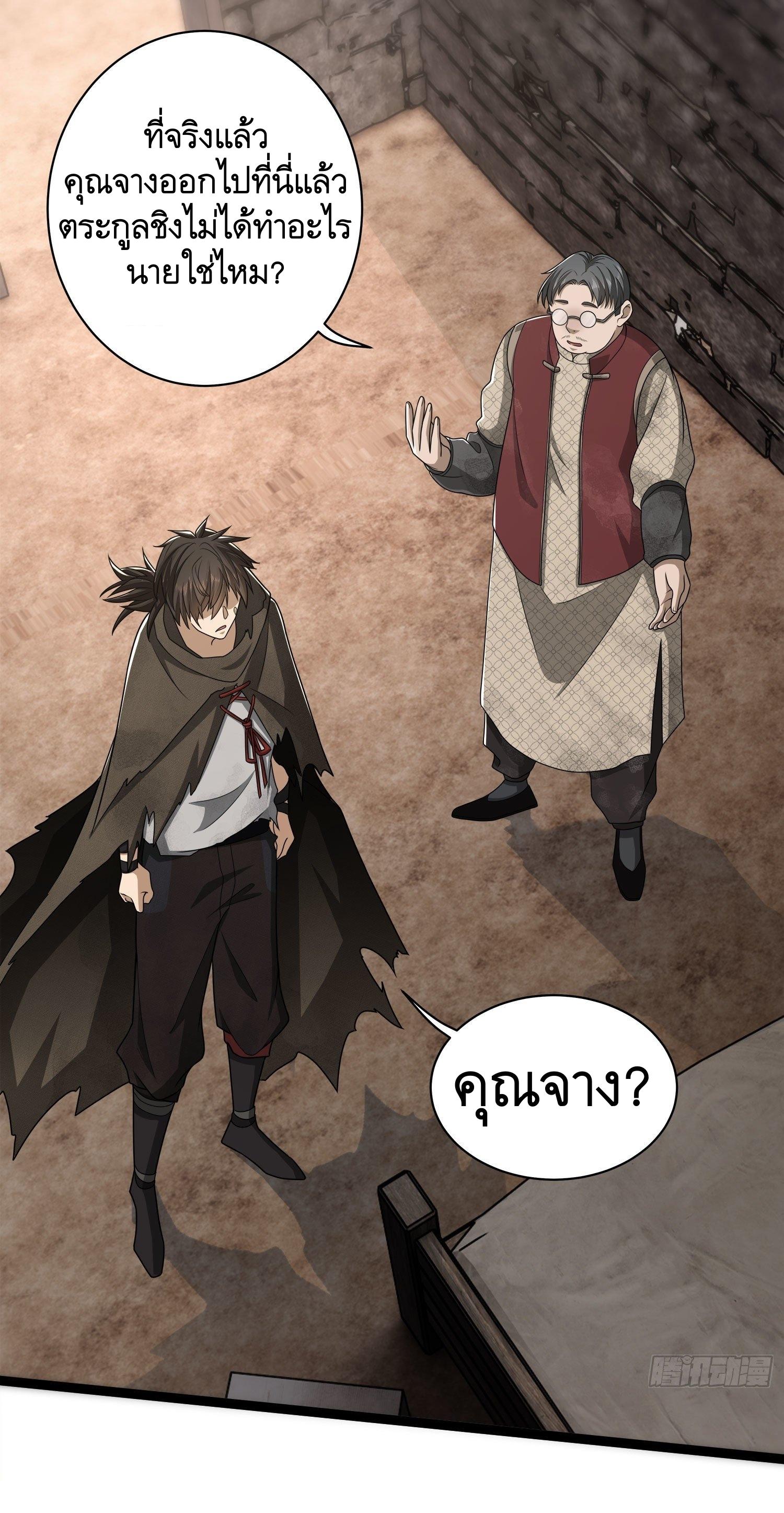 THE FIRST ORDER ตอนที่ 50 หน้า 41