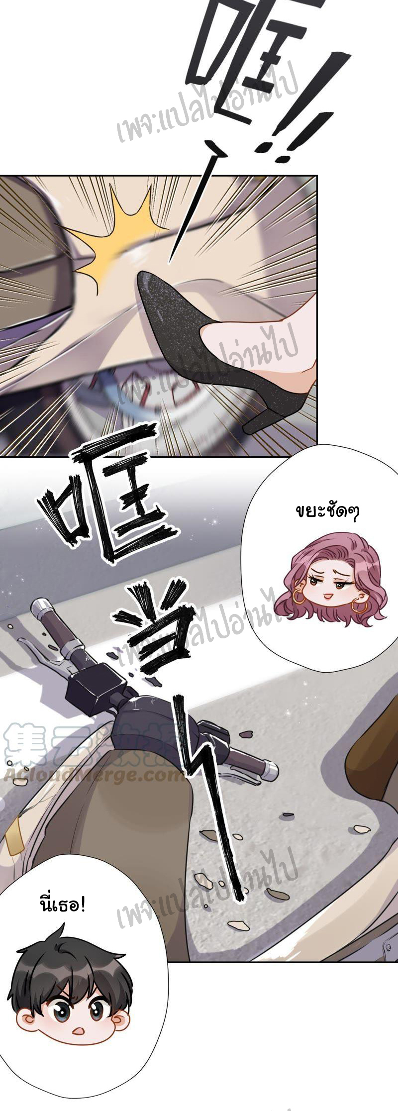 Lu Feng is the best son-in-law สุดยอดลูกเขย "ลู่เฟิง" ตอนที่ 10 หน้า 20