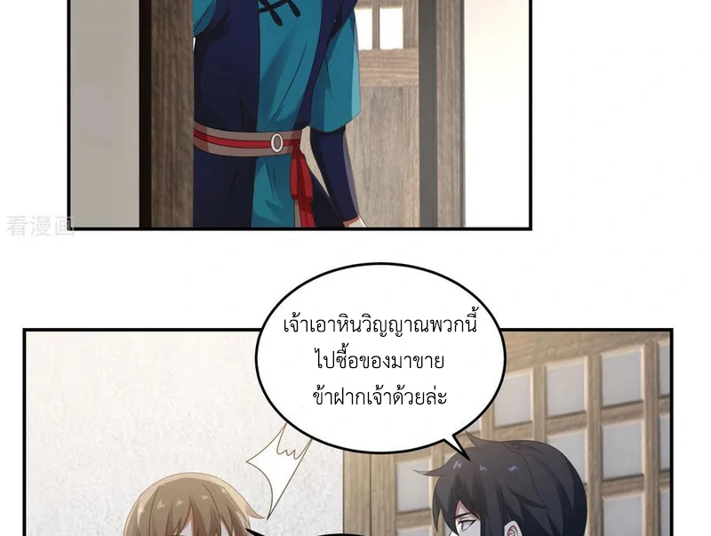 Chaos Alchemist (วิบัติการณ์เทพเซียนโอสถ) ตอนที่ 109 หน้า 44