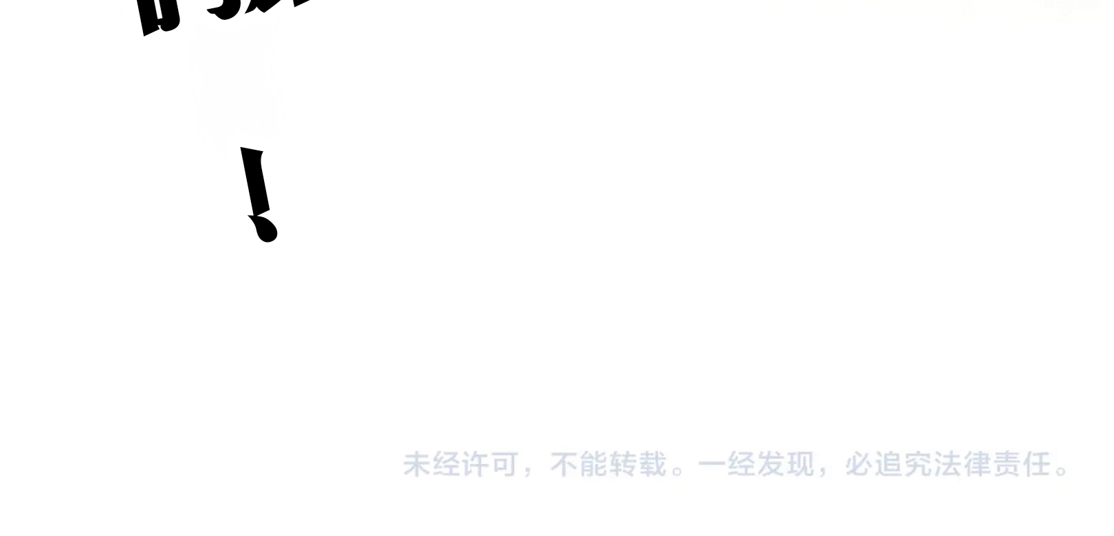 มหาเทพนิรันดร์กาล ตอนที่ 222 หน้า 91