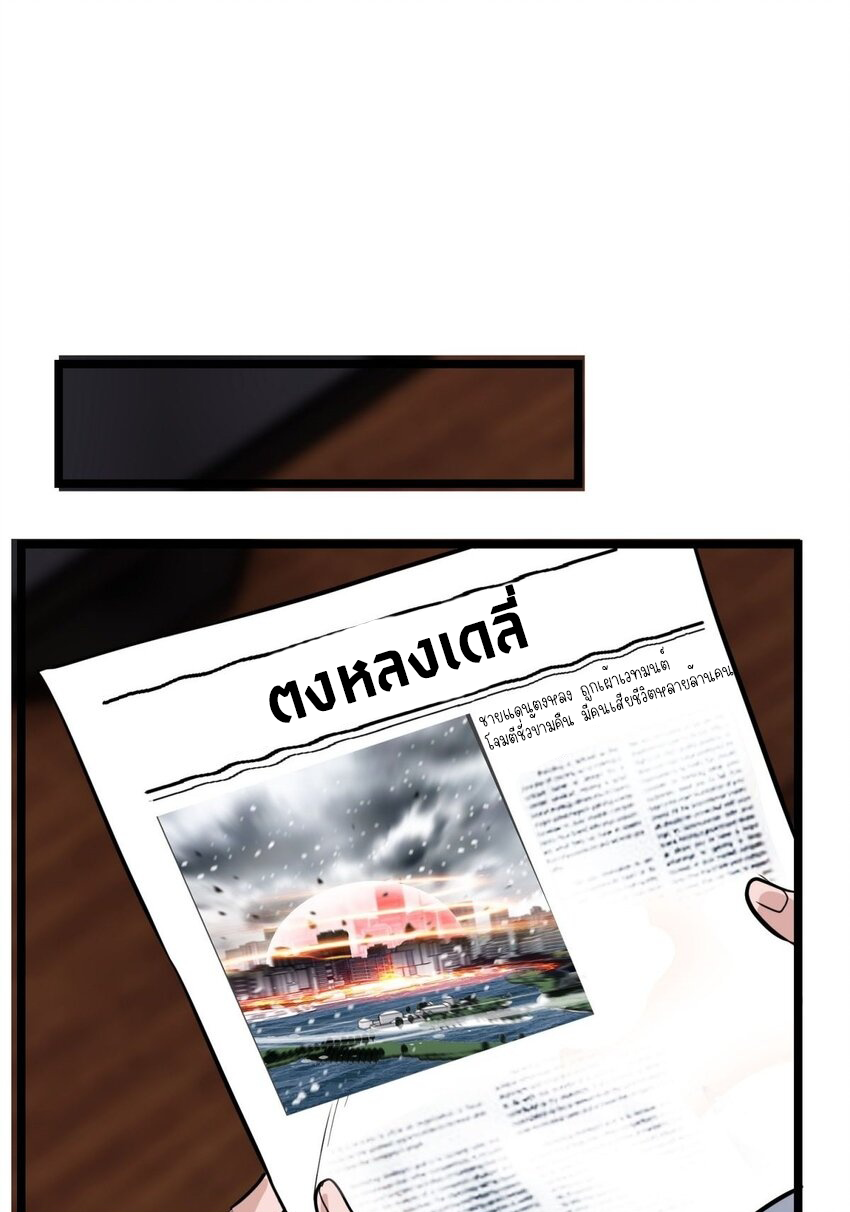 I Have a Hall of Heroic Souls ตอนที่ 31 หน้า 41