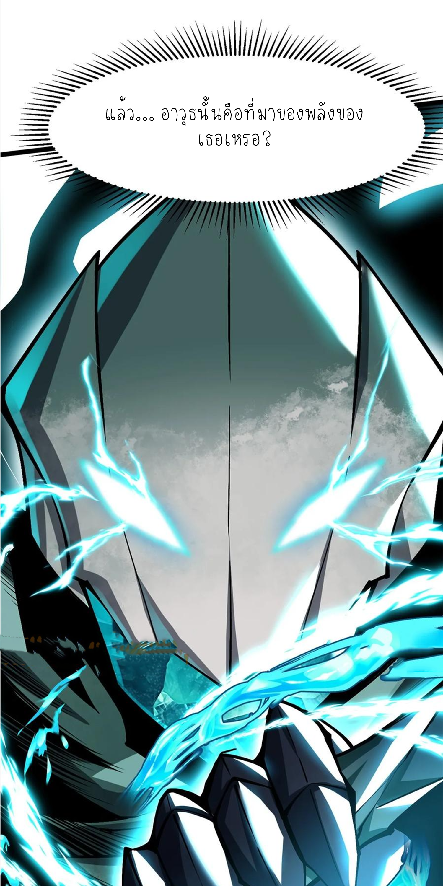 ไม่อยากเรียนทักษะ แห่งคำสาปเลย! ตอนที่ 81 หน้า 42