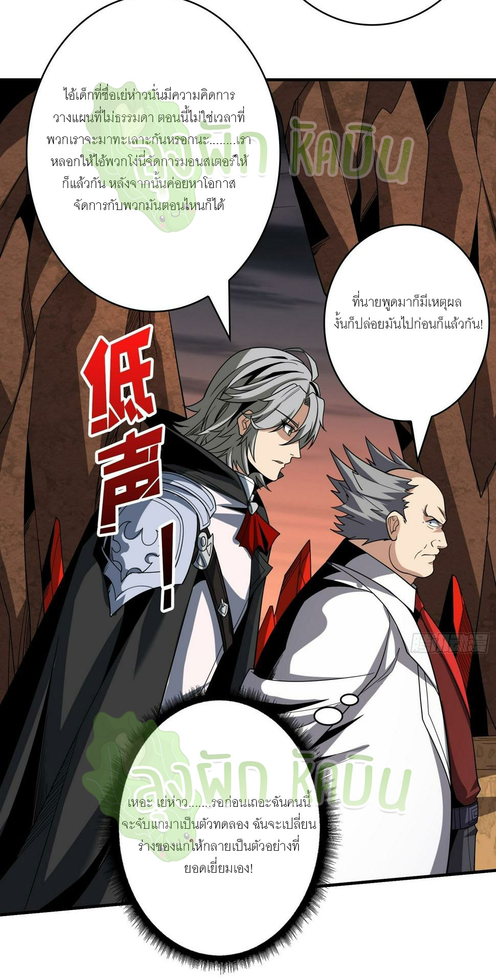 (ชนจีน) IT STARTS WITH A KINGPIN ACCOUNT - จุติจอมราชัน ตอนที่ 333 หน้า 3