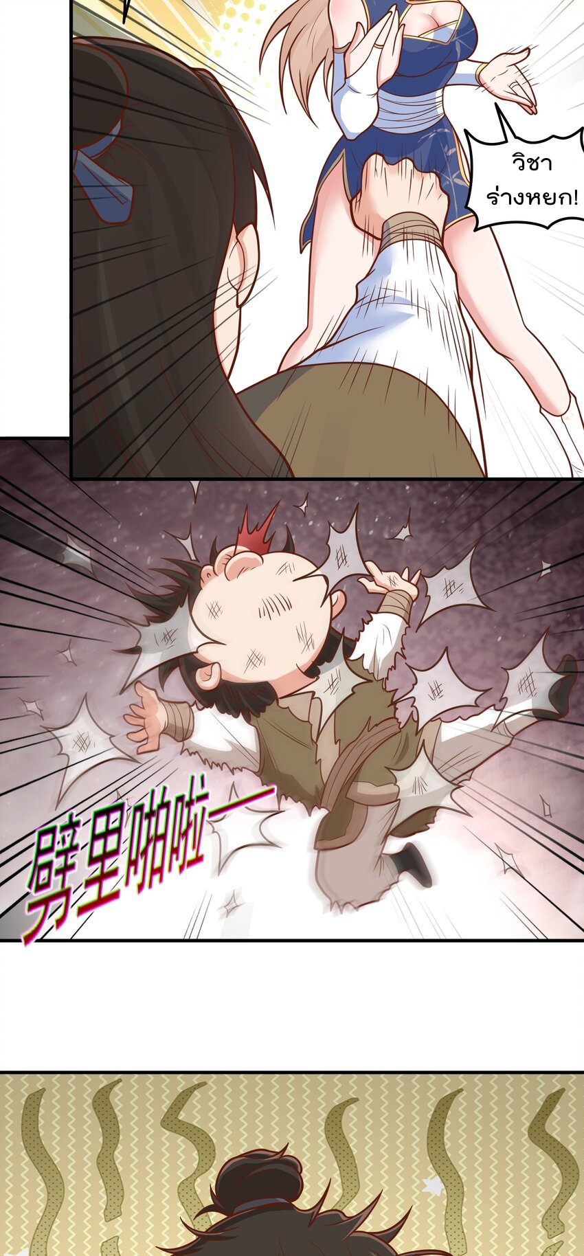 สมบัติทั้งหมดที่ข้าทิ้งไปตอนนี้กลายเป็นผู้หญิงไปซะแล้ว (ชนต้นฉบับ) ตอนที่ 64 หน้า 30