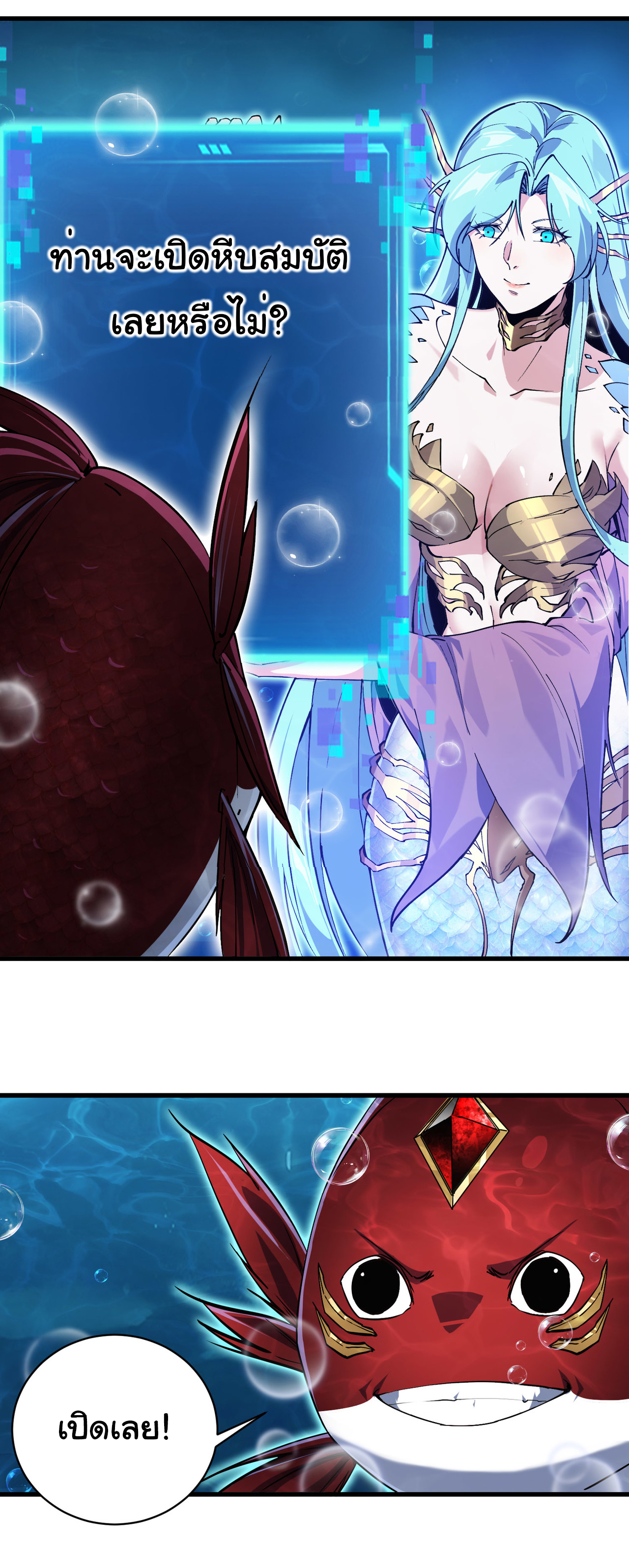 เริ่มต้นวิวัฒนาการจากปลาคาร์พสู่มังกร! ตอนที่ 4 หน้า 34