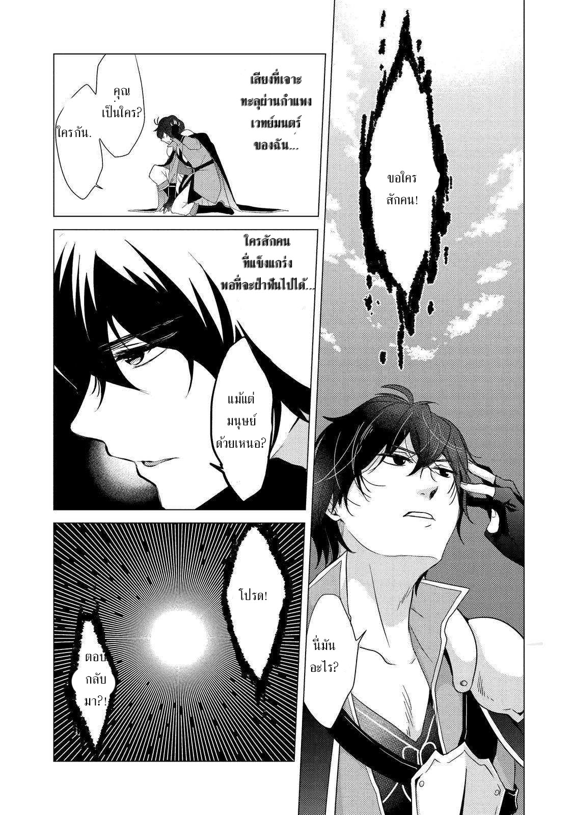 Yuusha Party Wo Tsuihosareta Ore kara Sudattekureta you de ureshii.nanode Dai Seijo,Omae ni Ottekorarete wa Komaru no daga? ตอนที่ 1 หน้า 22