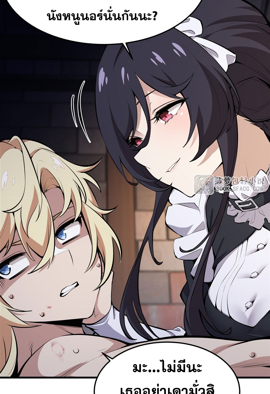 ตัวร้ายผมทองในนิยายตัวเอกหญิงสุดแกร่งก็อยากมีความสุข ตอนที่ 18 หน้า 26