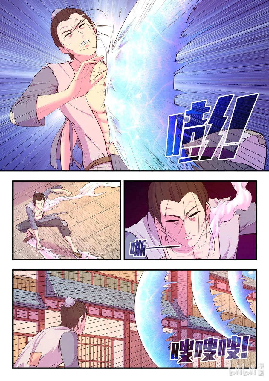 King of Spirit beast - ราชาแห่งสัตว์วิญญาณ ตอนที่ 94 หน้า 15