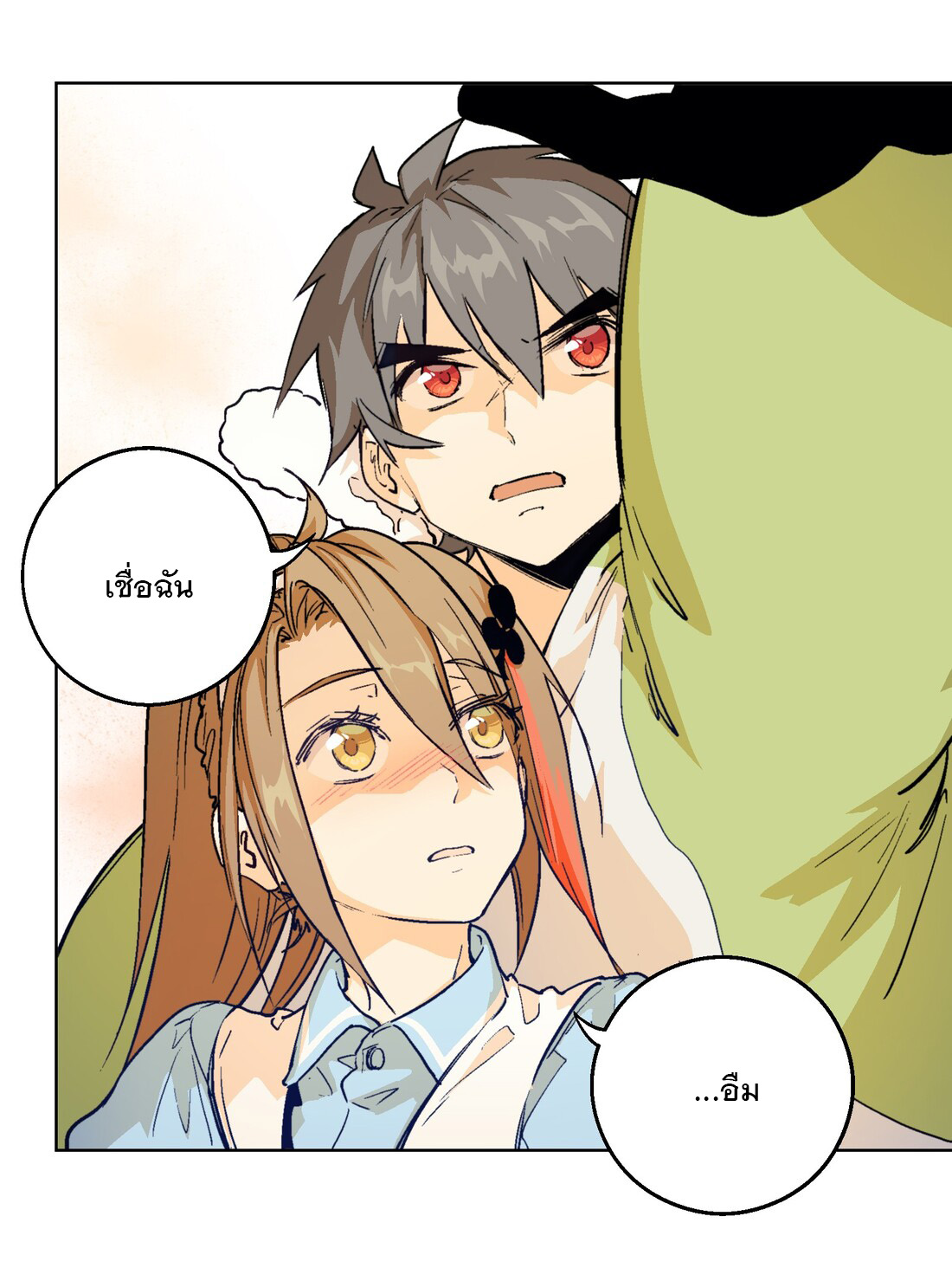 The King of Special Forces Reborn in School, Popular With Girls ตอนที่ 12 หน้า 24