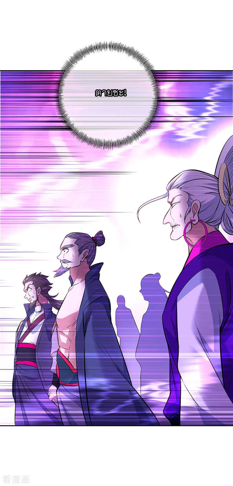 peerless battle spirit ตอนที่ 234 หน้า 32