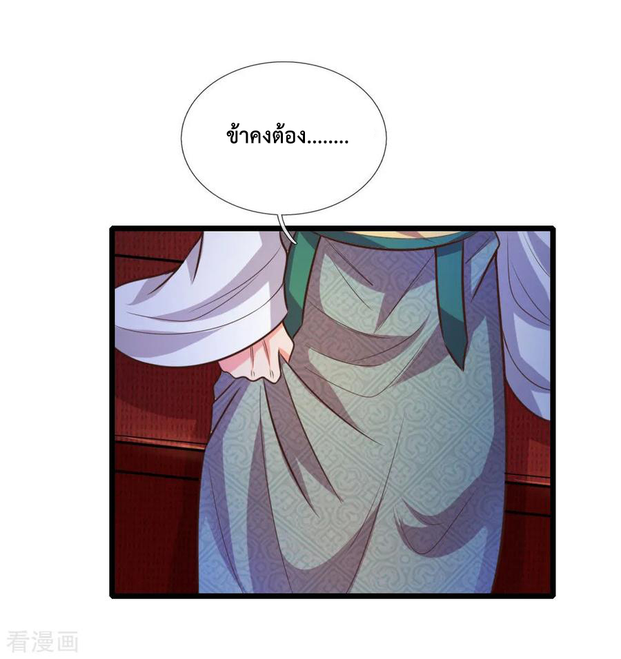 การกลับมาของเทพทำลายล้าง ตอนที่ 80 หน้า 7