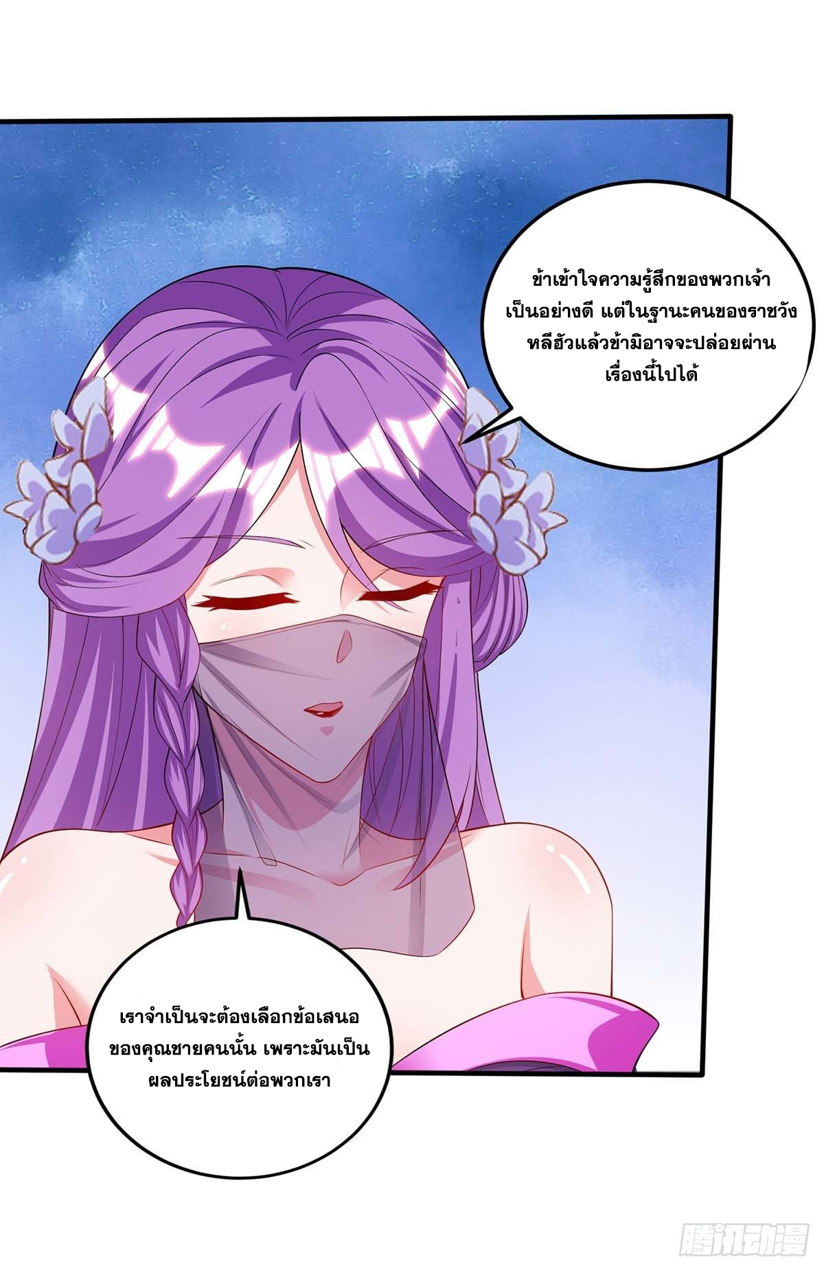 จักรพรรดิ 80,000 ปี ตอนที่ 62 หน้า 7