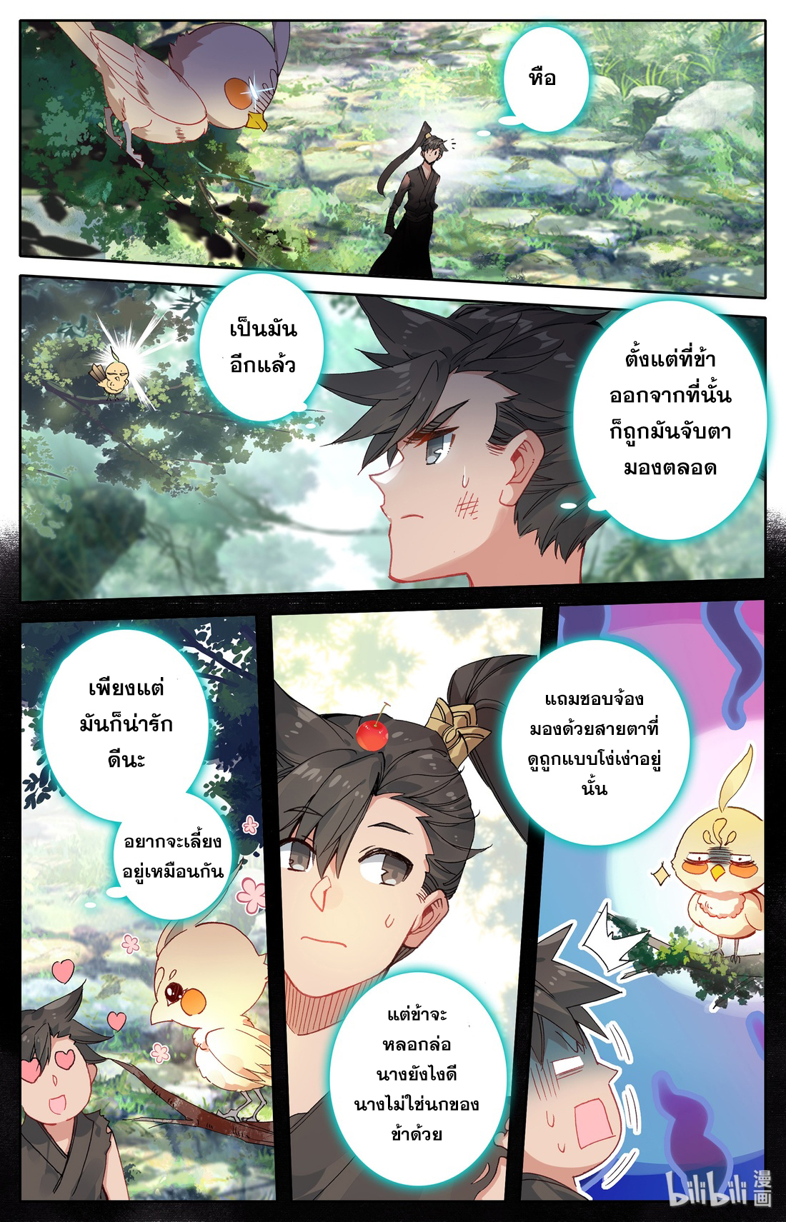 A record of a mortal's journey to immortality(ทันจีน) ตอนที่ 16 หน้า 19