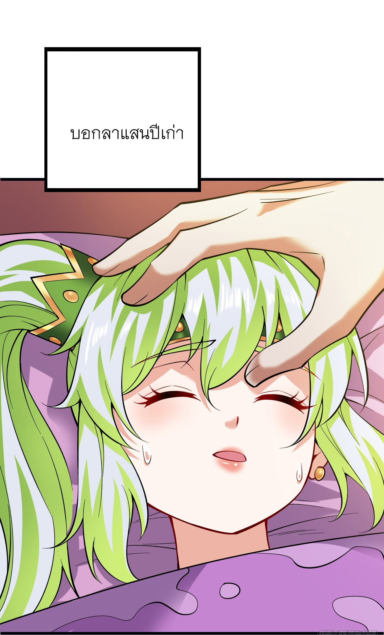 ข้าอยู่อย่างสันโดษมากว่า 100,000 ปี (ทันจีน) ตอนที่ 54 หน้า 49