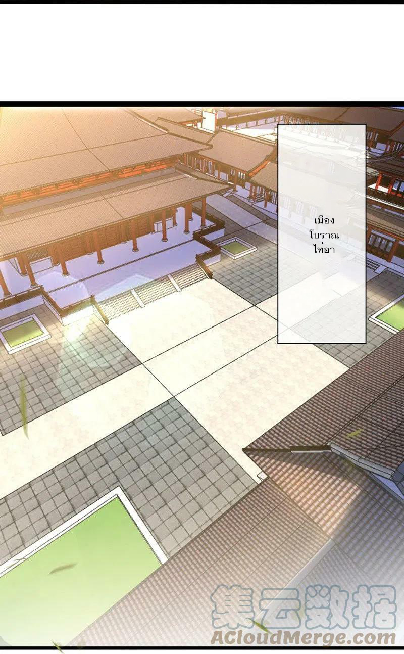 peerless battle spirit ตอนที่ 504 หน้า 16