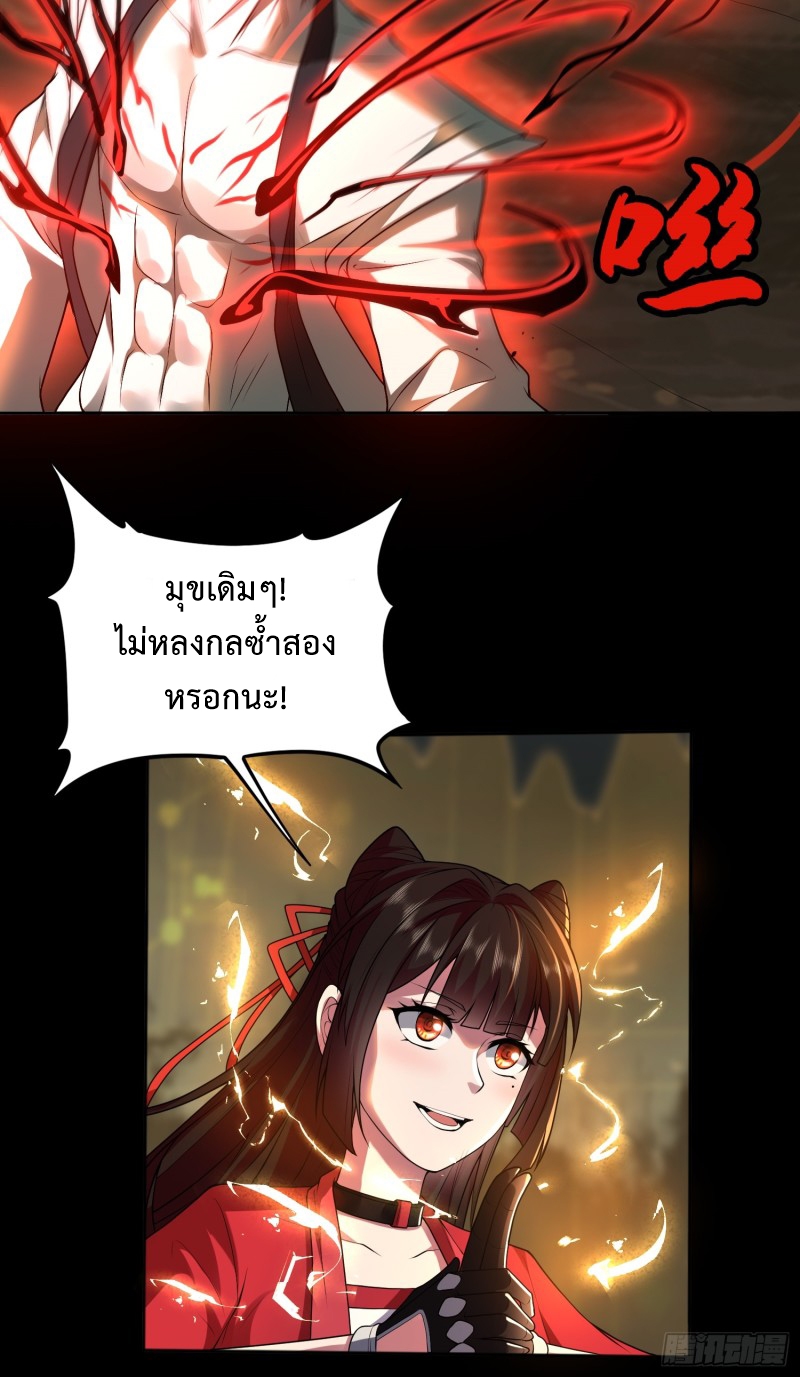 ผู้ฝึกเต๋าอันยิ่งใหญ่แต่ไร้นาม ตอนที่ 8 หน้า 8