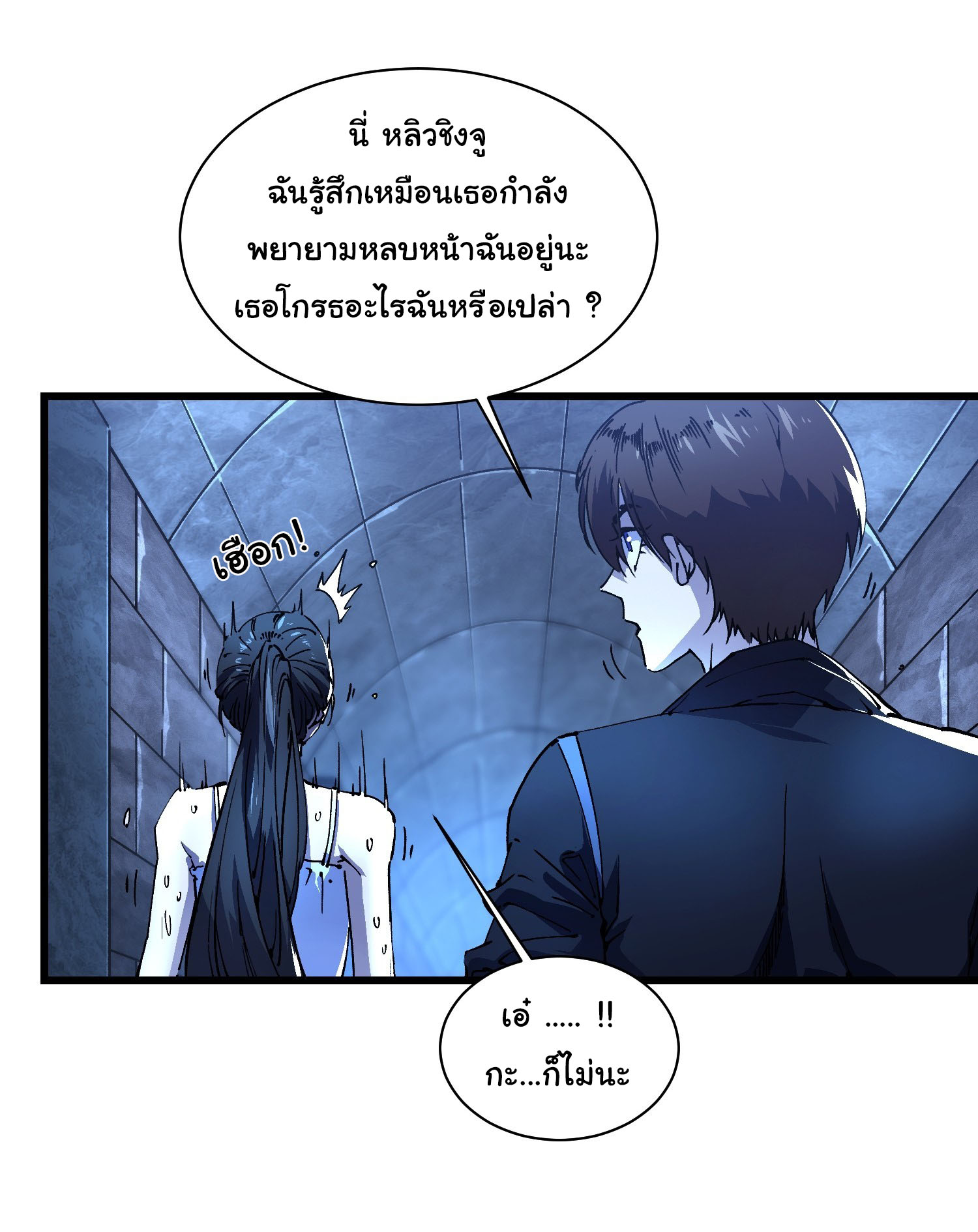 ขอให้ข้าเป็นราชาเเห่งเหล่ามอนเตอร์ ( starting from awakening the king of monsters ) ตอนที่ 18 หน้า 19