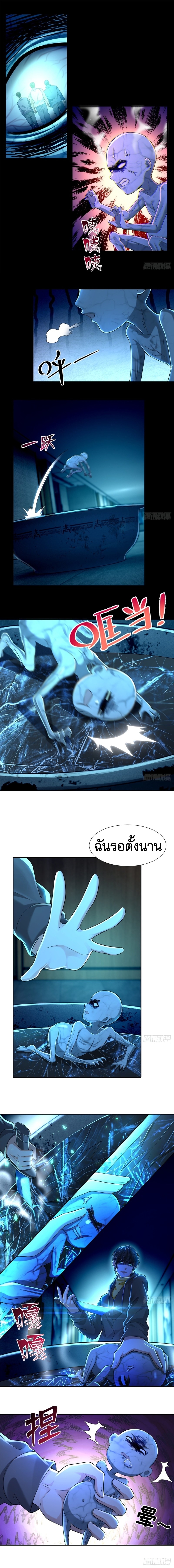 บุรุษไปรษณีย์ไม่จำกัด ตอนที่ 195 หน้า 3