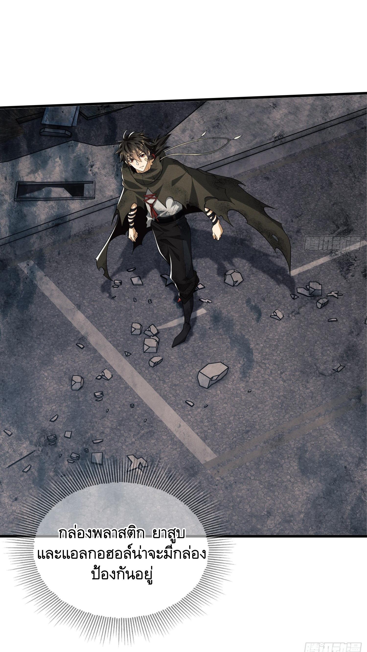 THE FIRST ORDER ตอนที่ 37 หน้า 22