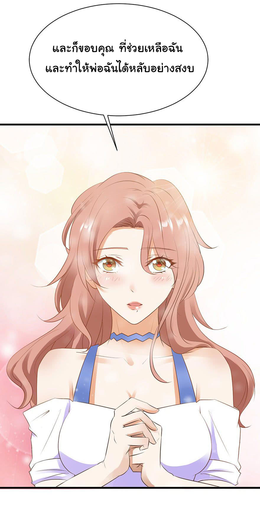 ยัยผู้หญิงคนนี้ ก็คือแฟนสาวของผม ตอนที่ 30 หน้า 6