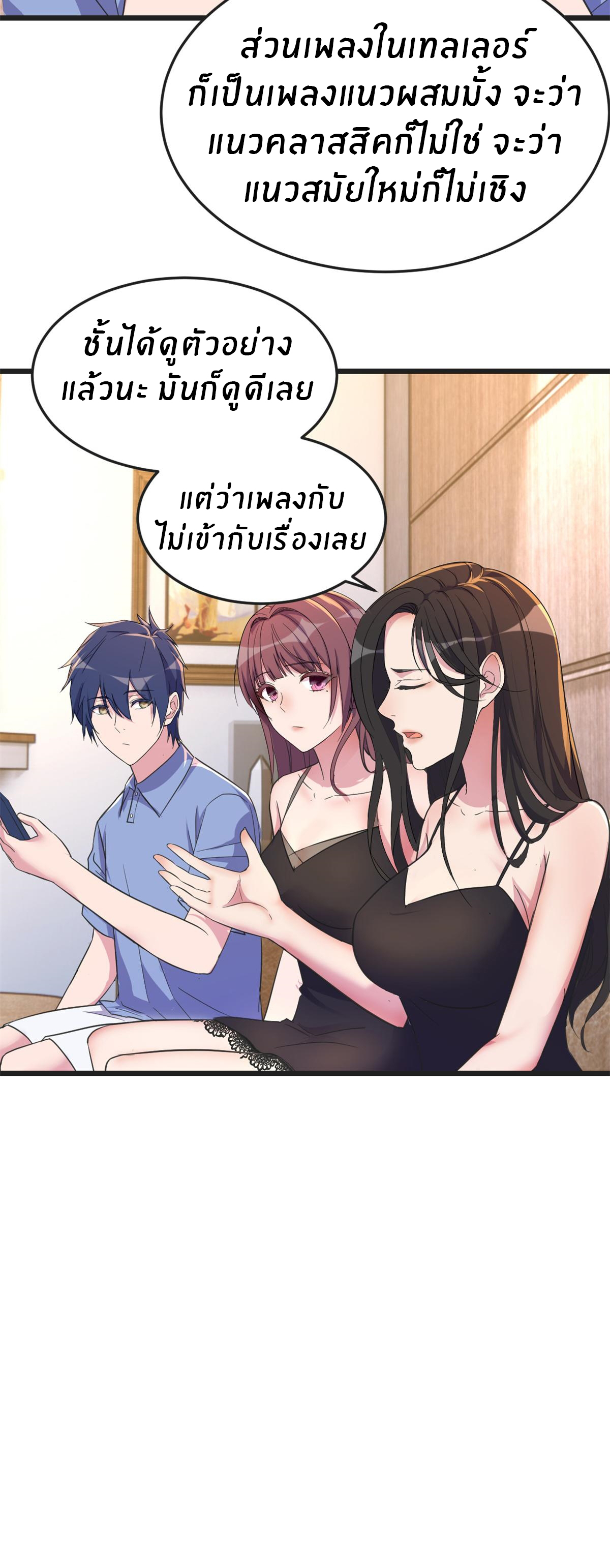 พี่สาวอยากเล่นคุณ ตอนที่ 161 หน้า 18
