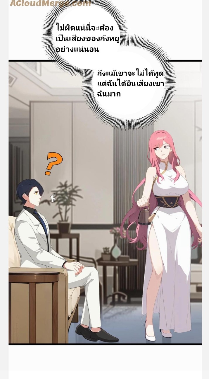 เลิกแปล ตอนที่ 7 หน้า 5
