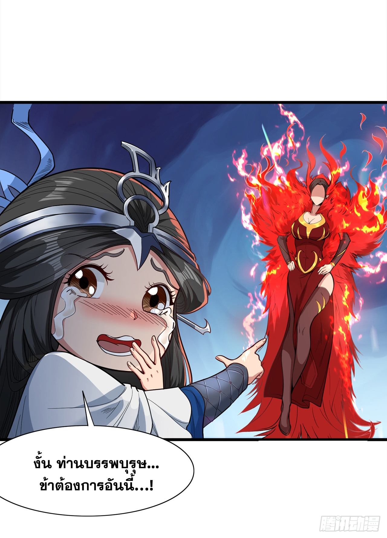 ข้าอยู่อย่างสันโดษมากว่า 100,000 ปี (ทันจีน) ตอนที่ 3 หน้า 13