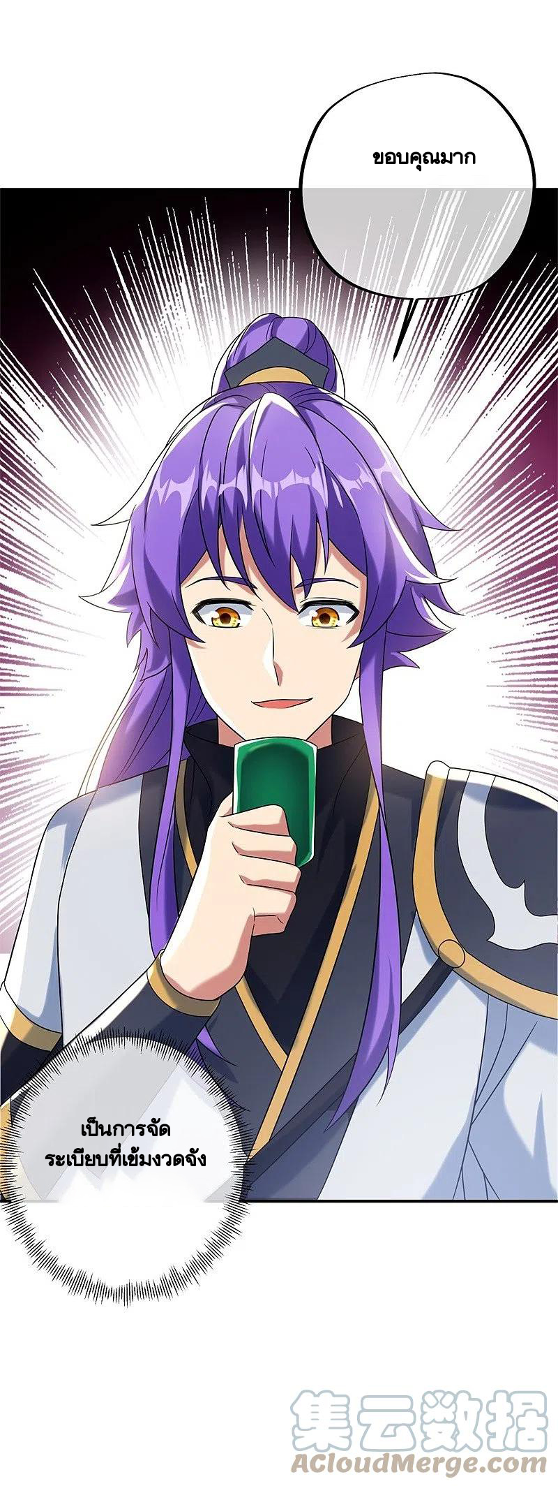 peerless battle spirit ตอนที่ 404 หน้า 52