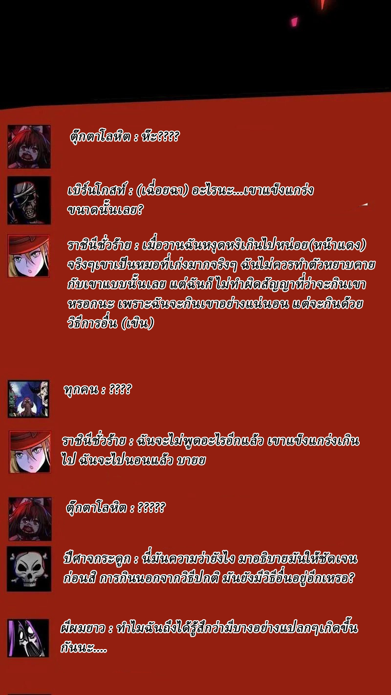 Mysterious Pharmacist ตอนที่ 75 หน้า 16