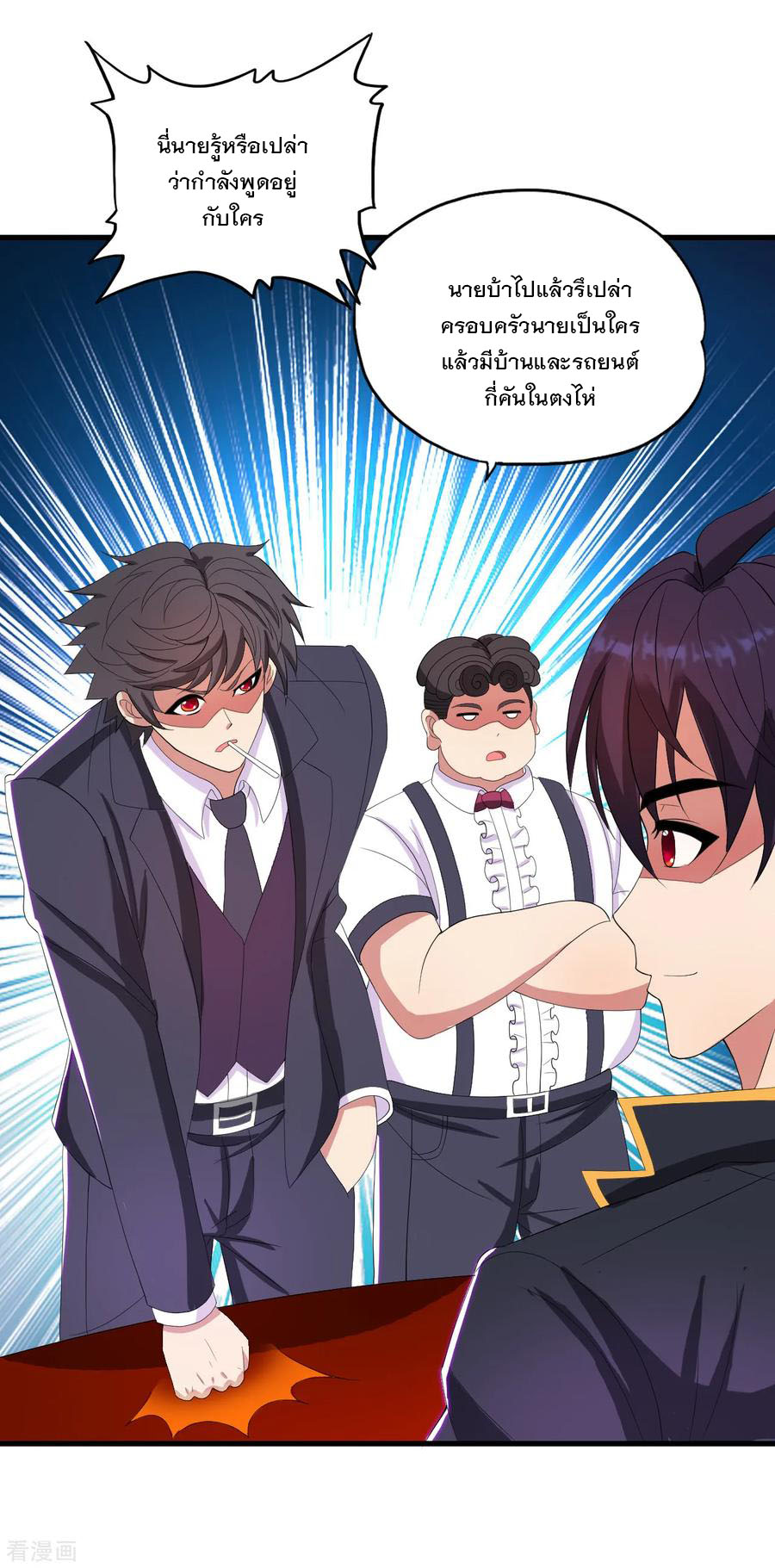 ทหารแพทย์สุดแกร่งผันตัวมาเป็นบอดี้การ์ด ตอนที่ 21 หน้า 15