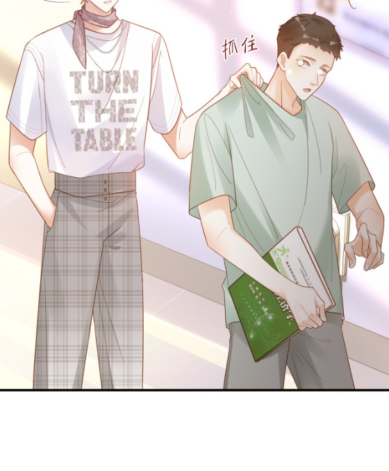 ซ่อนแอบ (BL) ตอนที่ 2 หน้า 13