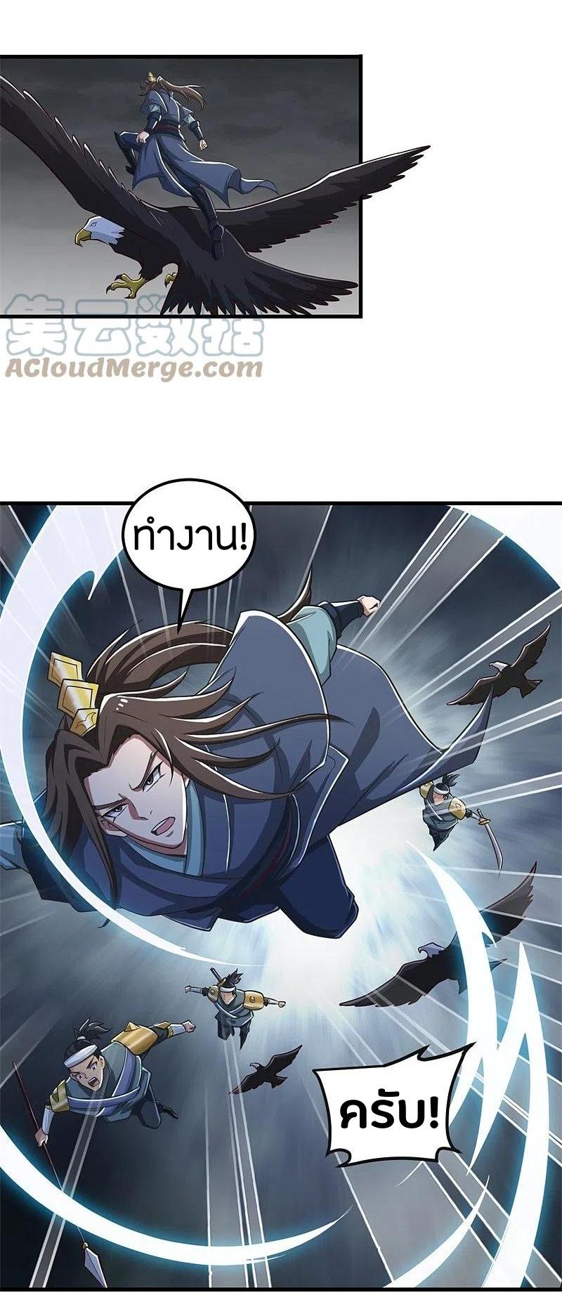 One Sword Reigns Supreme ตอนที่ 178 หน้า 12