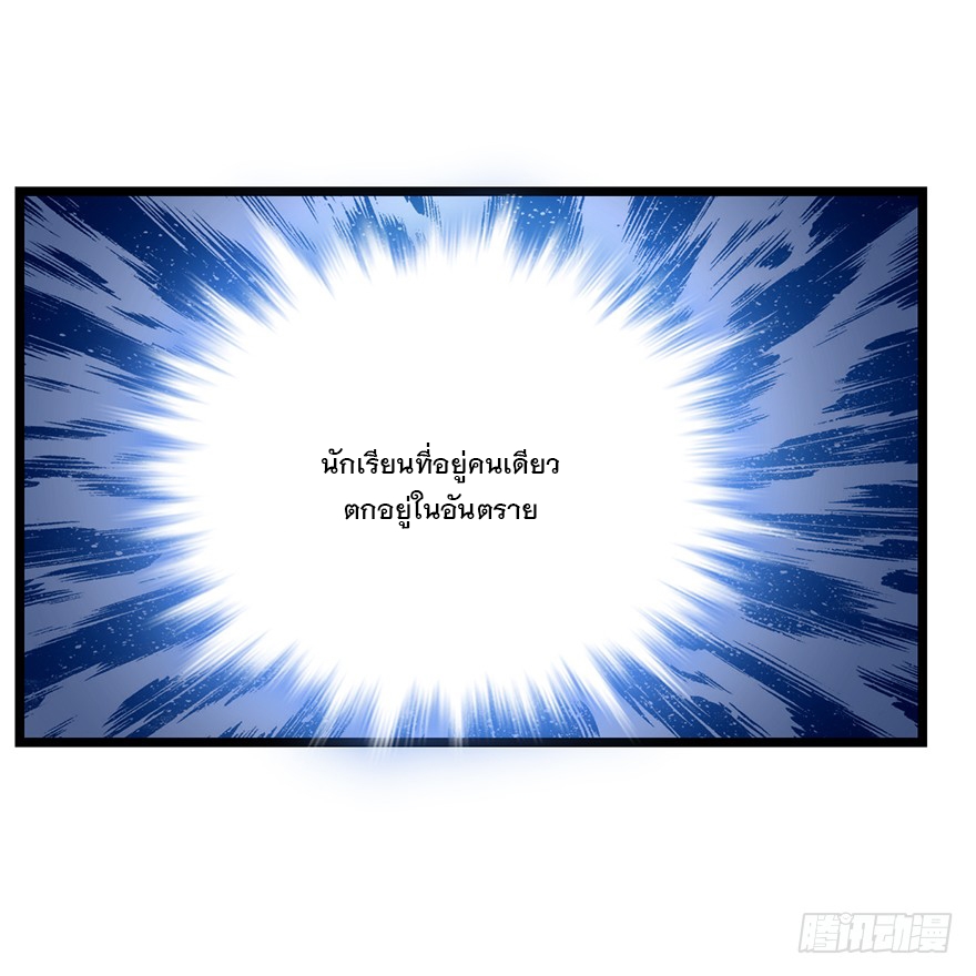 ชีวิตใหม่ของราชาจอมกวน ตอนที่ 37 หน้า 26