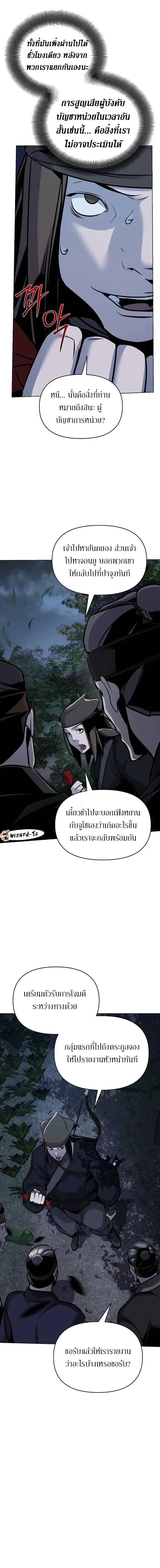 The mysterious world's greatest martial artist little prince ตอนที่ 26 หน้า 22