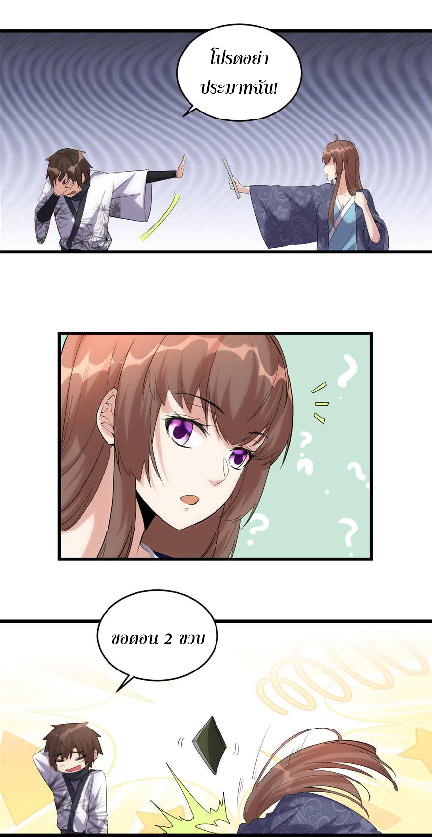 I might be a fake fairy ตอนที่ 7 หน้า 11