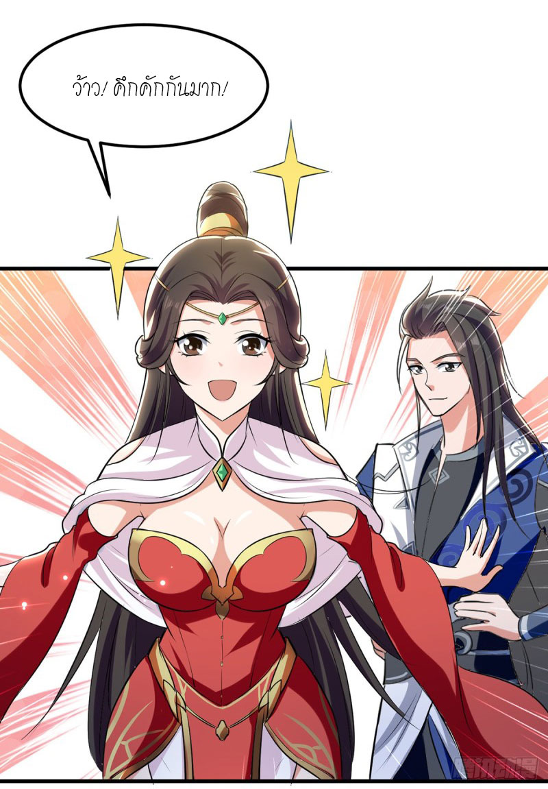 Peerless Martial Spirit ตอนที่ 20 หน้า 14