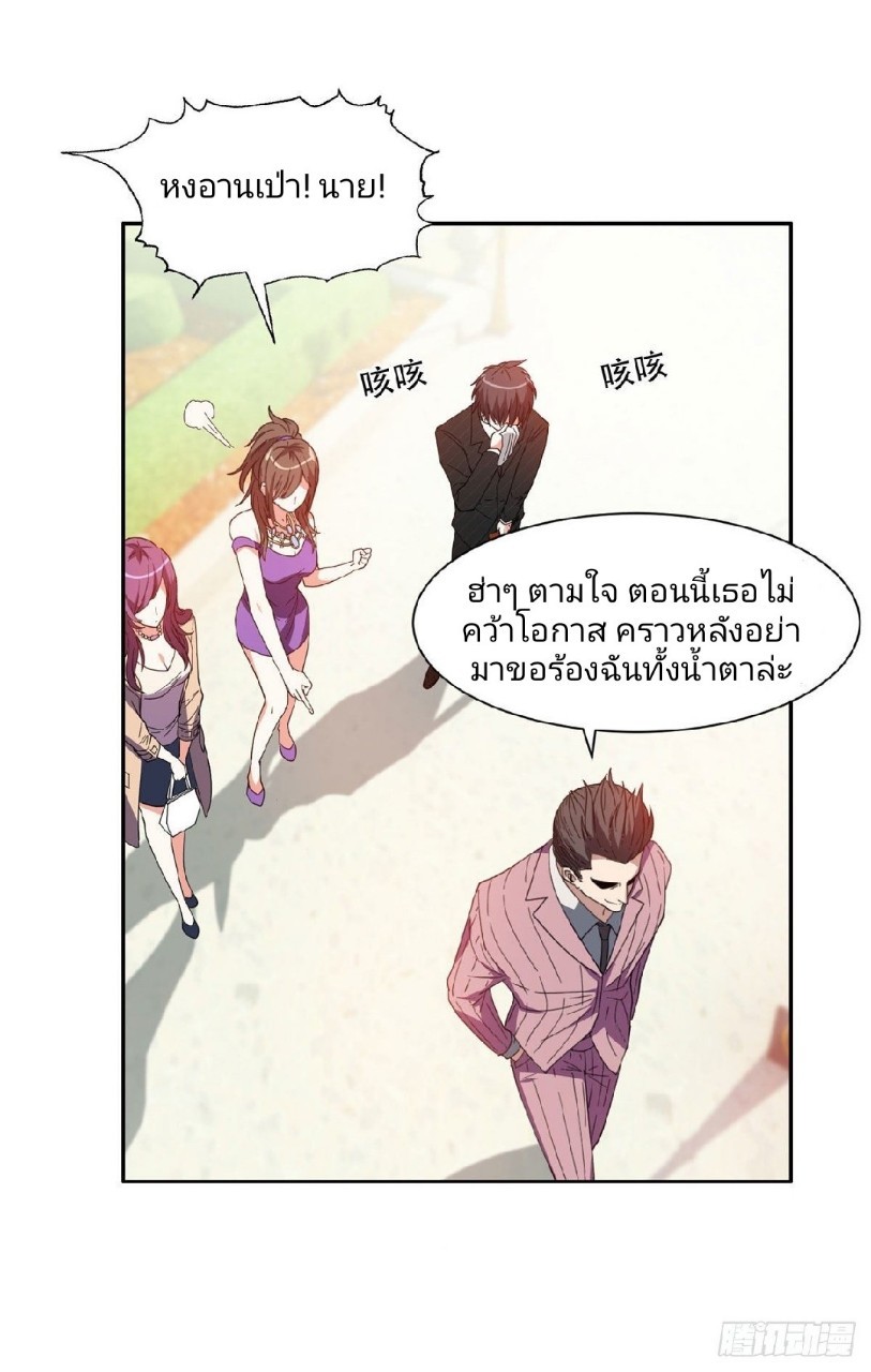 การเกิดใหม่ของพระเจ้ากับระบบผลาญเงินสุดกาว ตอนที่ 51 หน้า 14