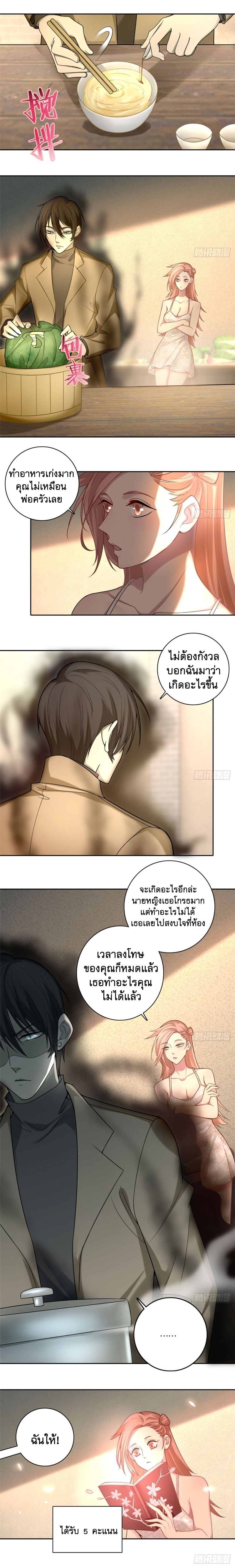 บุรุษไปรษณีย์ไม่จำกัด ตอนที่ 60 หน้า 6